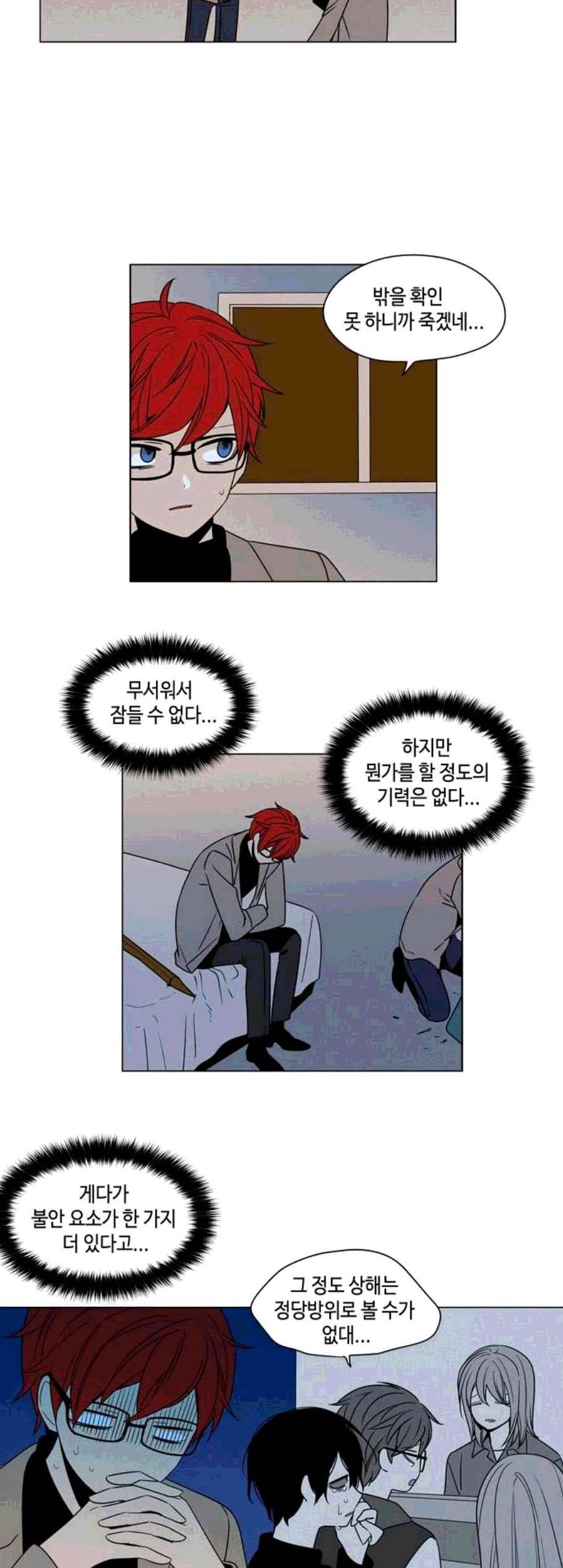 귀곡의 문 115화 7