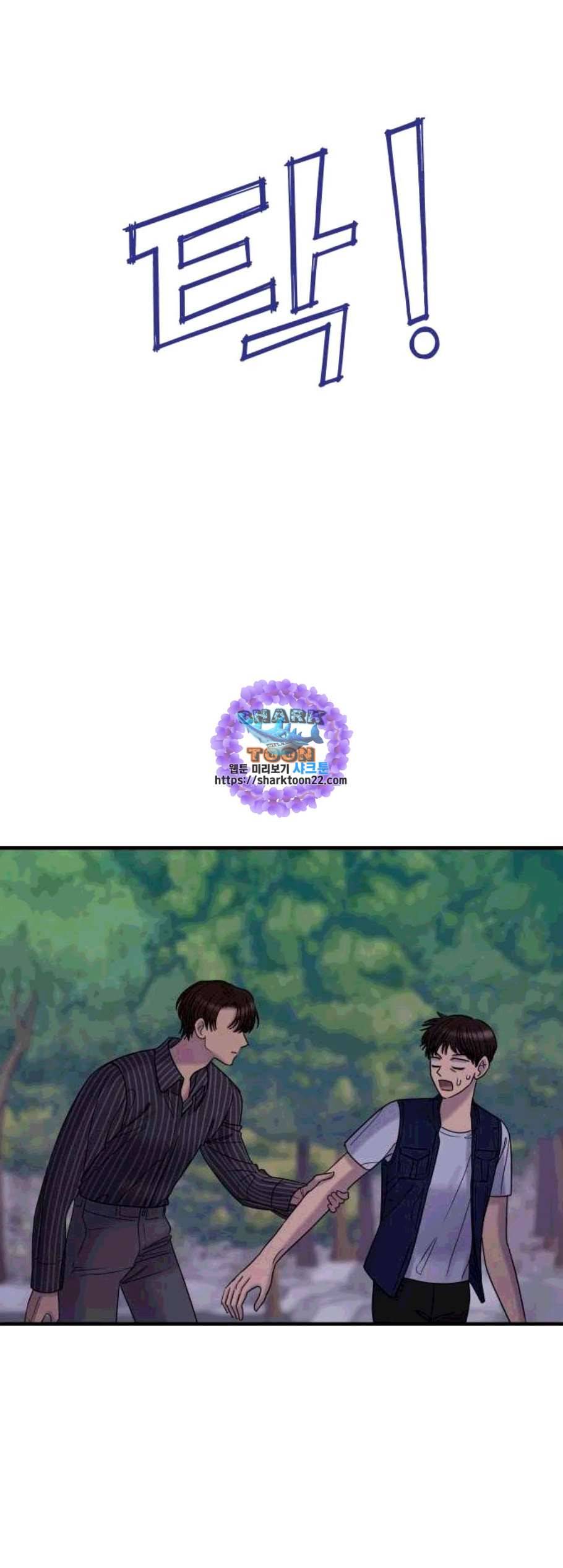 여주실격 56화 천리사를 이기는 법 2 1