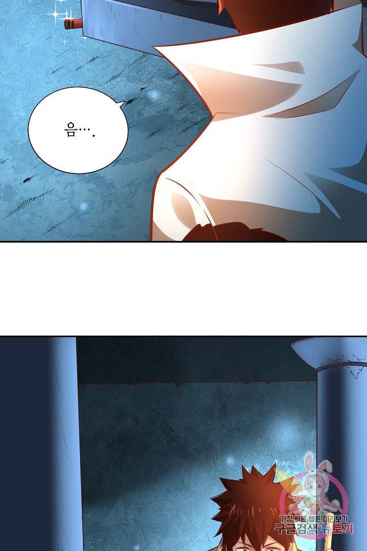 무령검존 36화 3