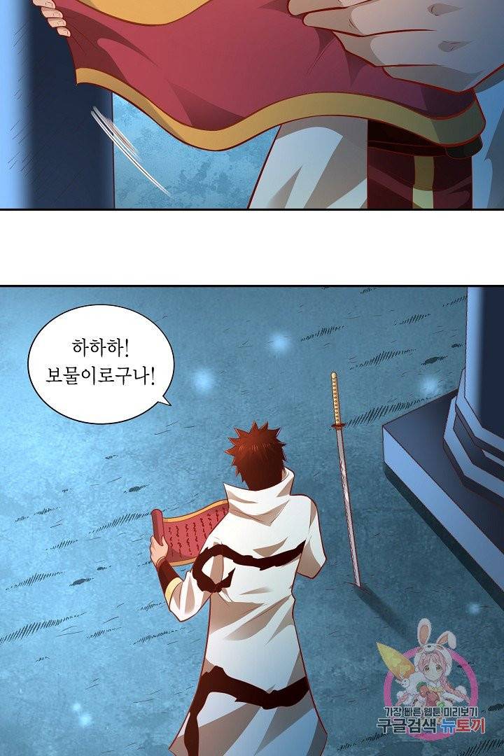 무령검존 36화 5