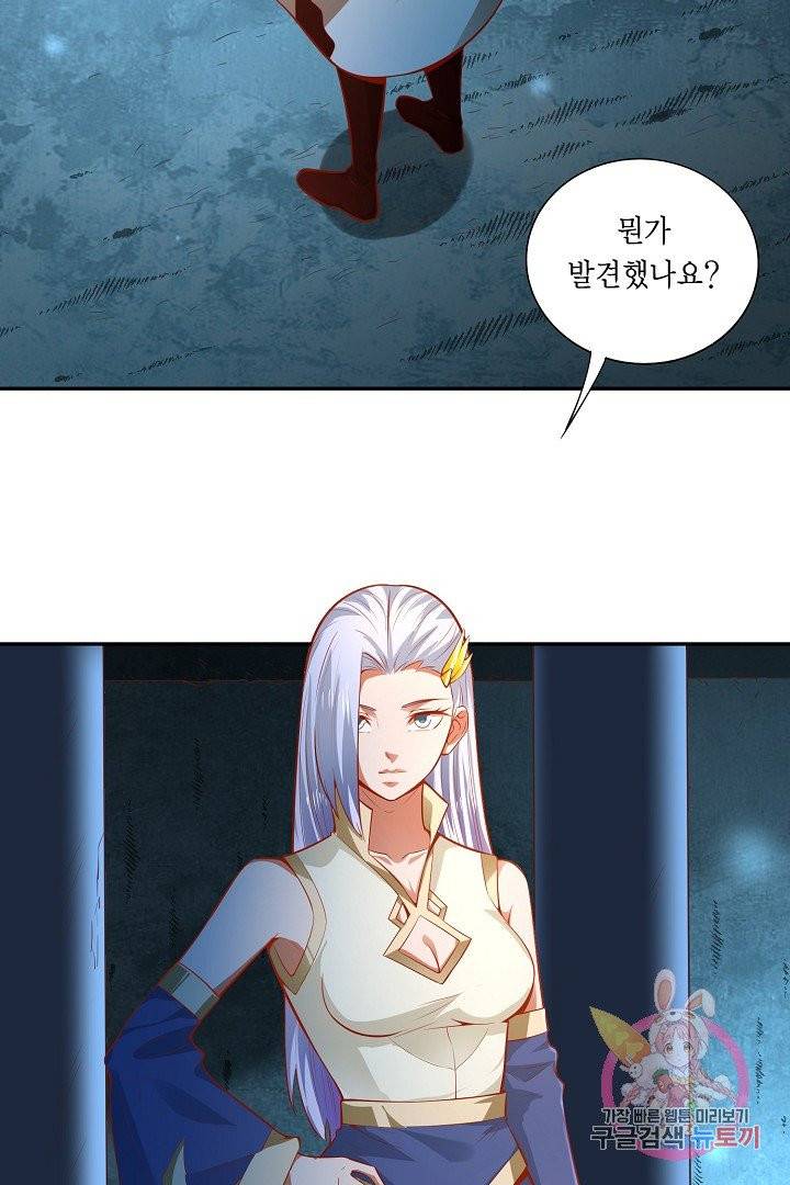 무령검존 36화 6