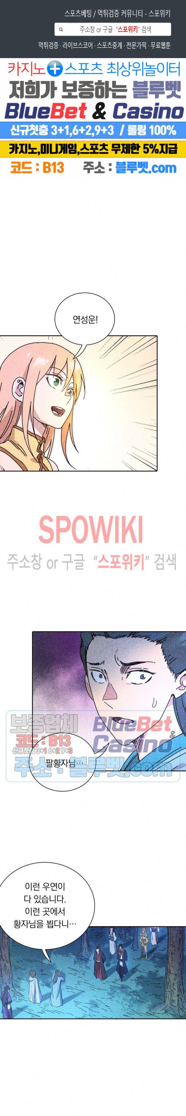 만계선종 329화 1