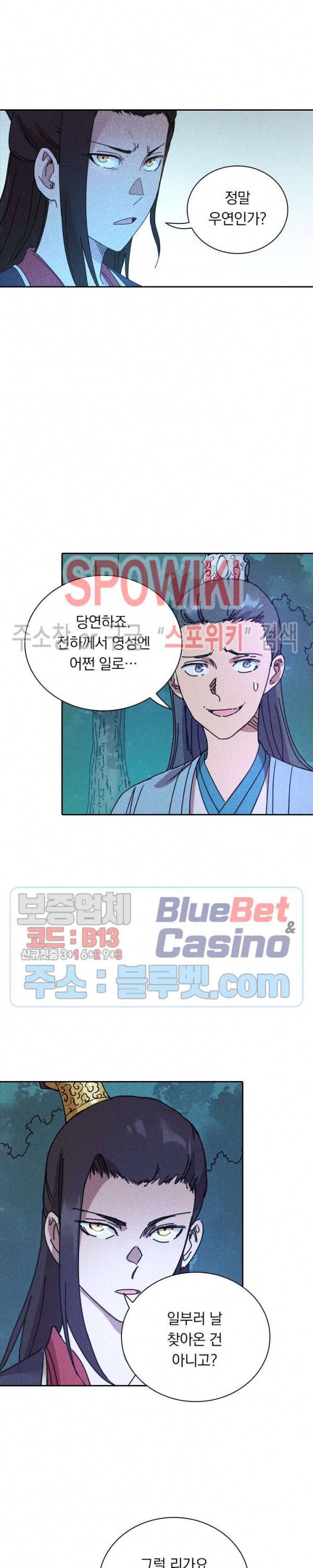 만계선종 329화 2