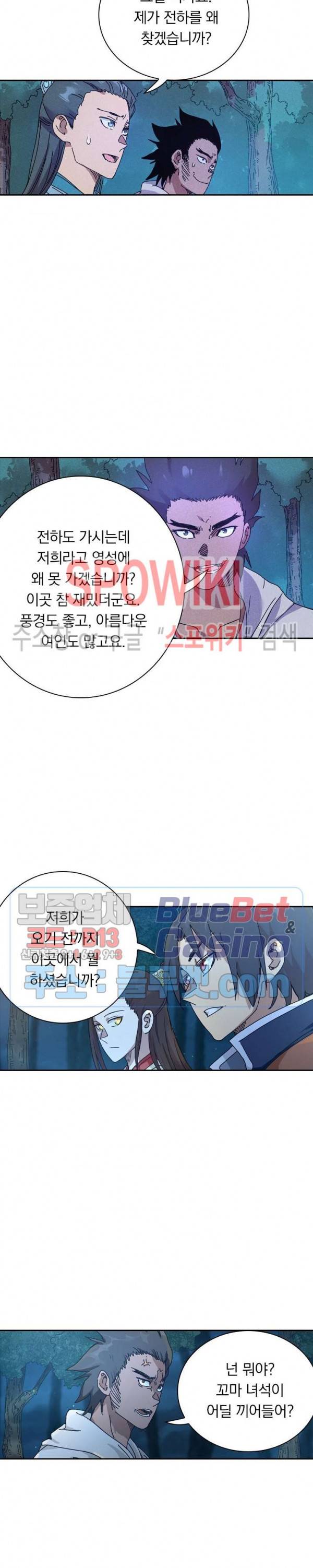 만계선종 329화 3