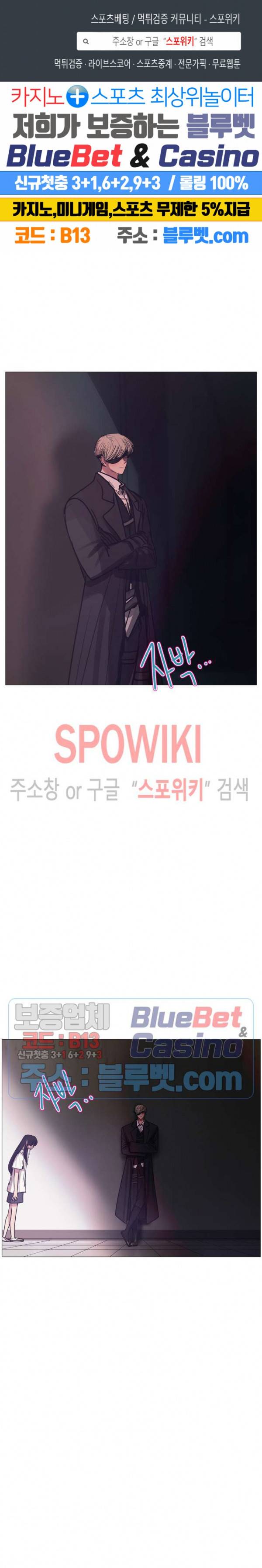 세상에 없는 이웃 80화 1
