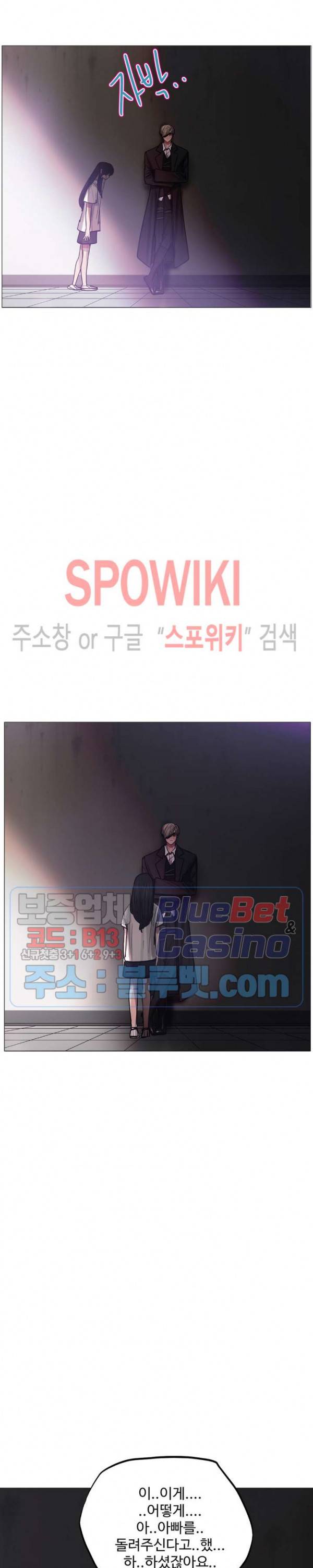 세상에 없는 이웃 80화 2