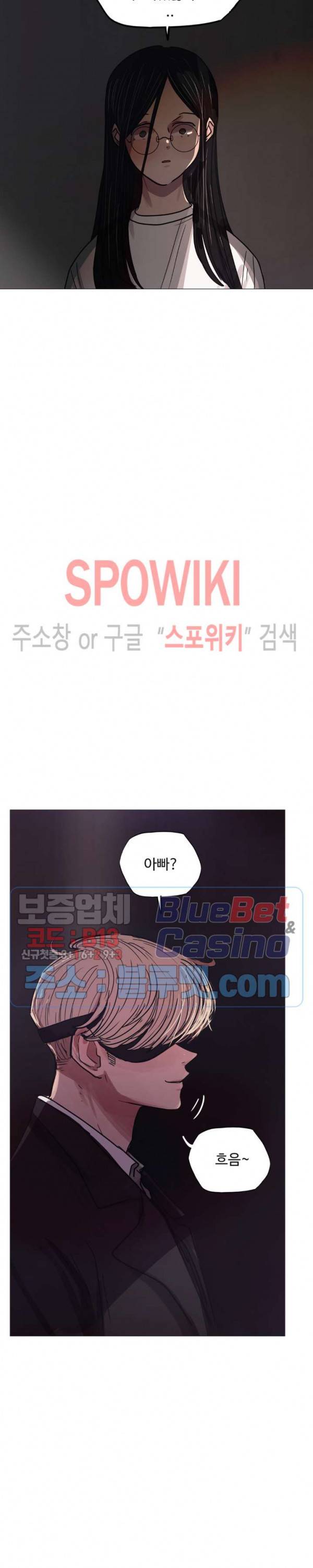 세상에 없는 이웃 80화 3