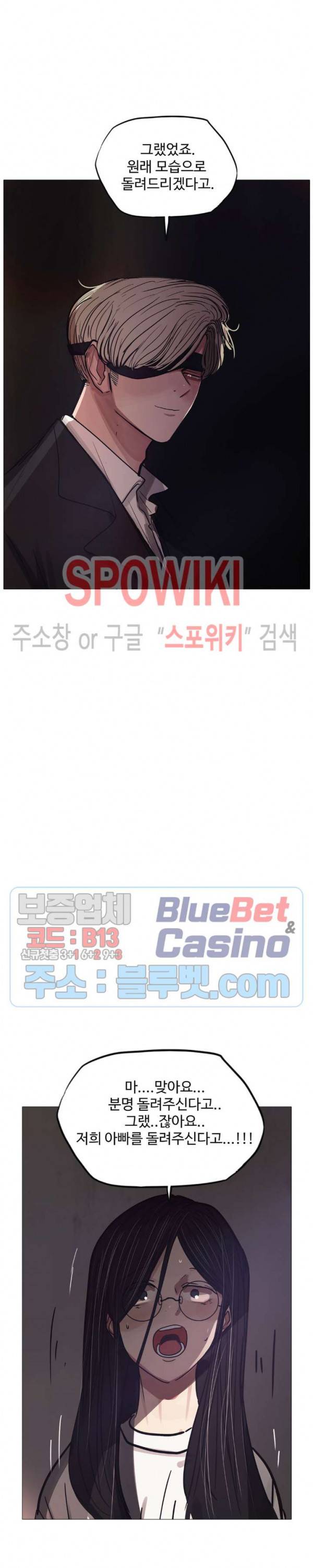 세상에 없는 이웃 80화 4