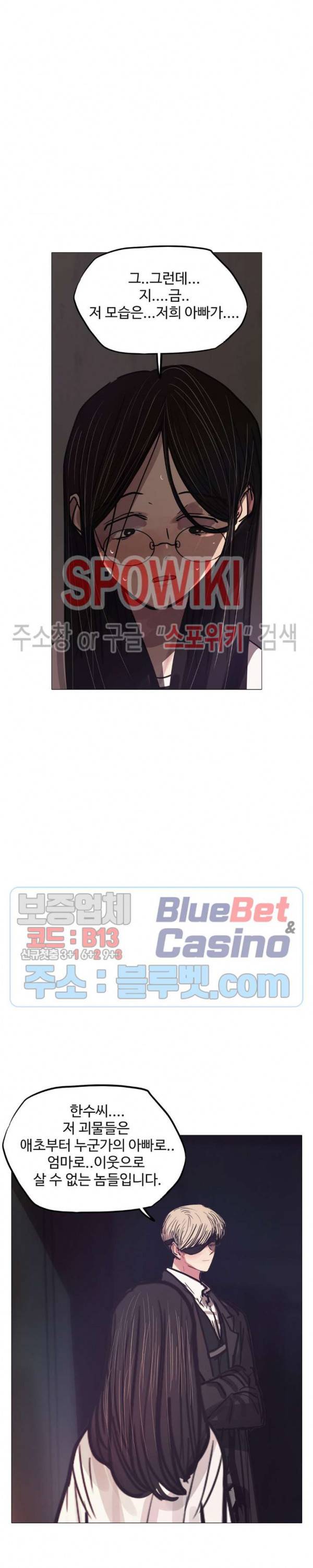 세상에 없는 이웃 80화 5