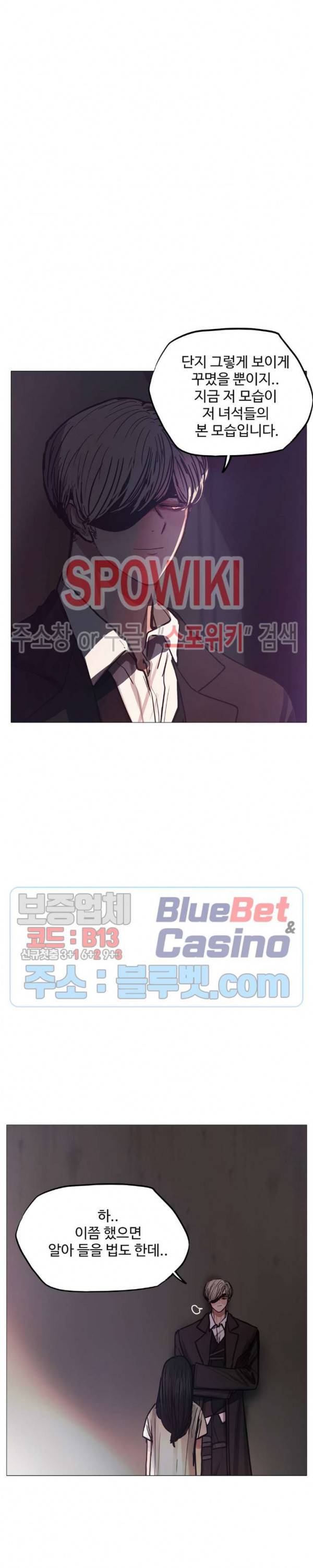 세상에 없는 이웃 80화 6