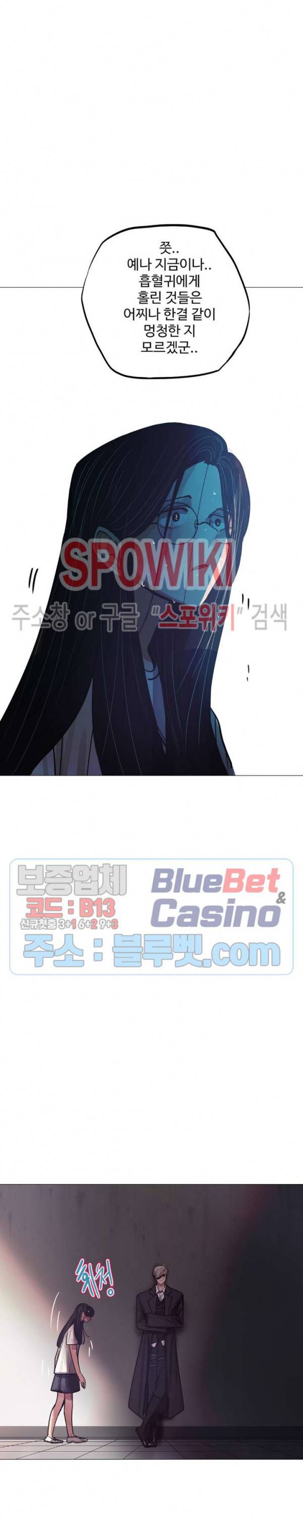 세상에 없는 이웃 80화 7