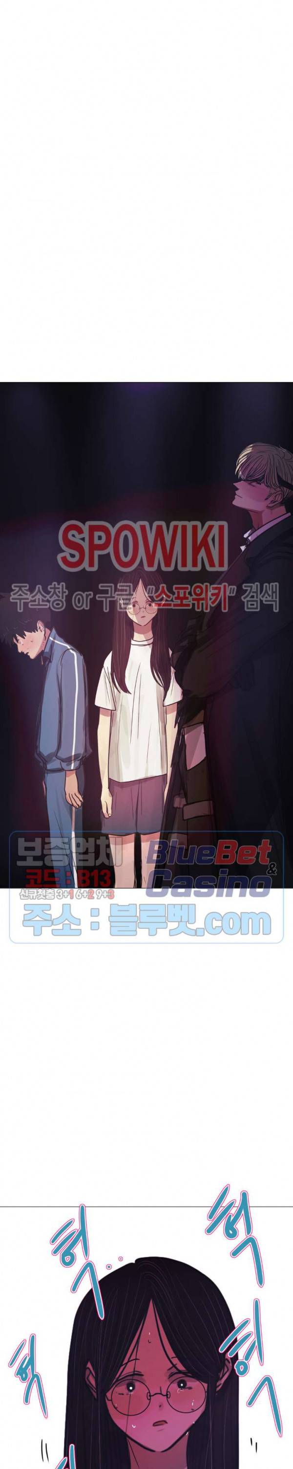 세상에 없는 이웃 80화 8