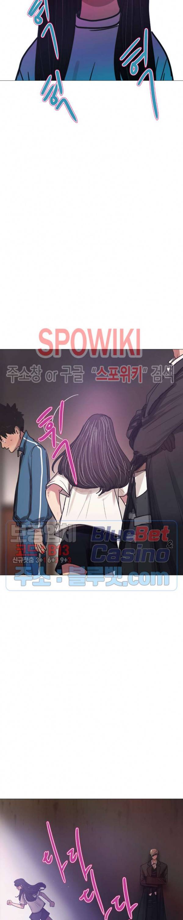 세상에 없는 이웃 80화 9