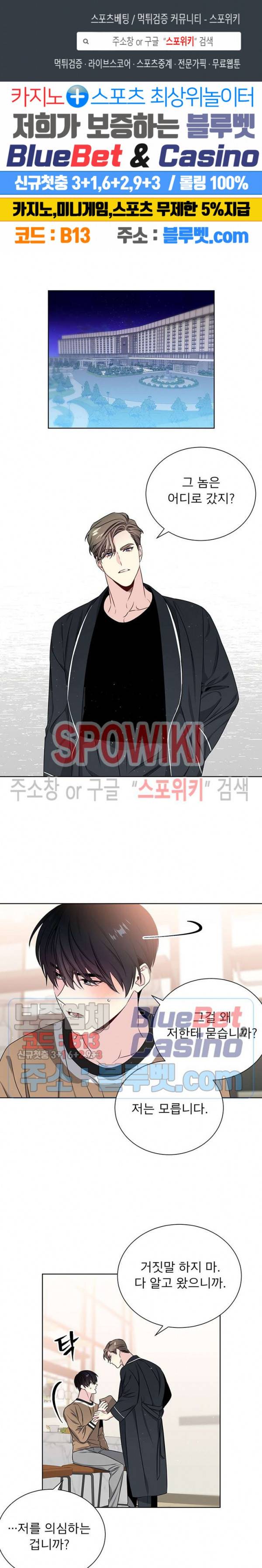우주의 별 53화 1