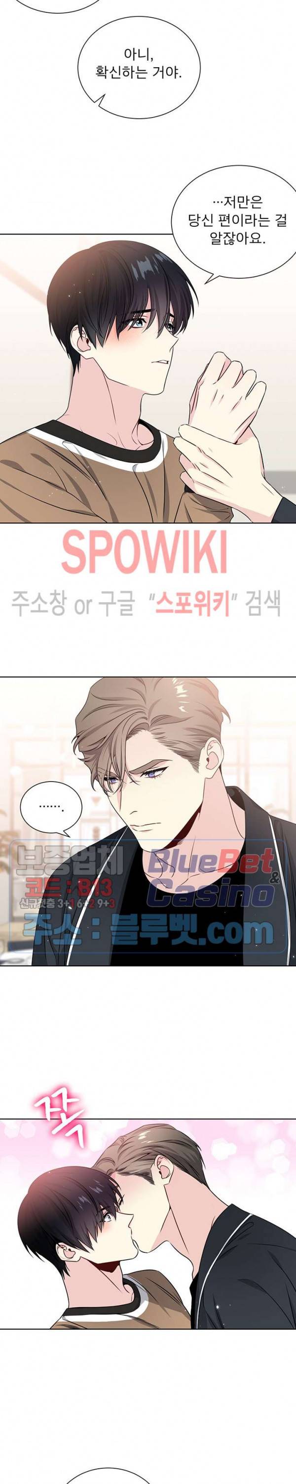 우주의 별 53화 2