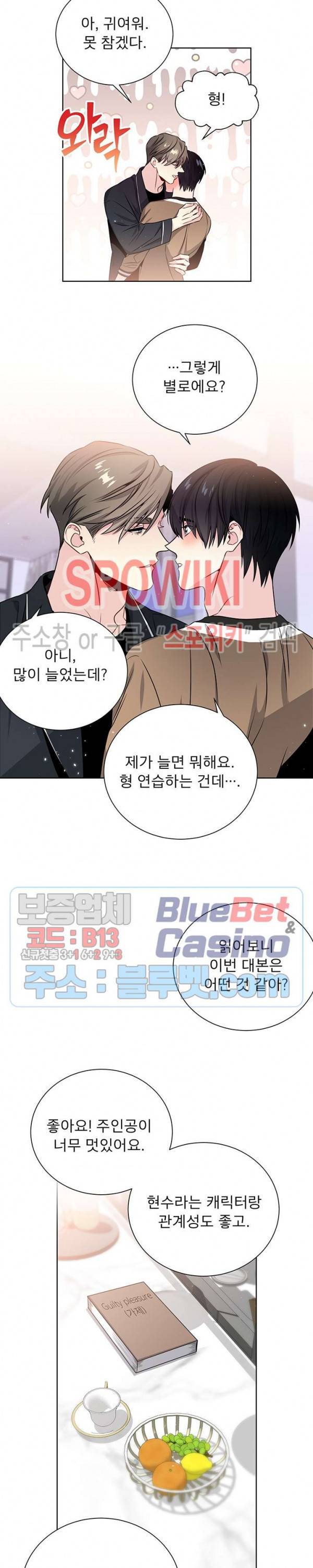 우주의 별 53화 3