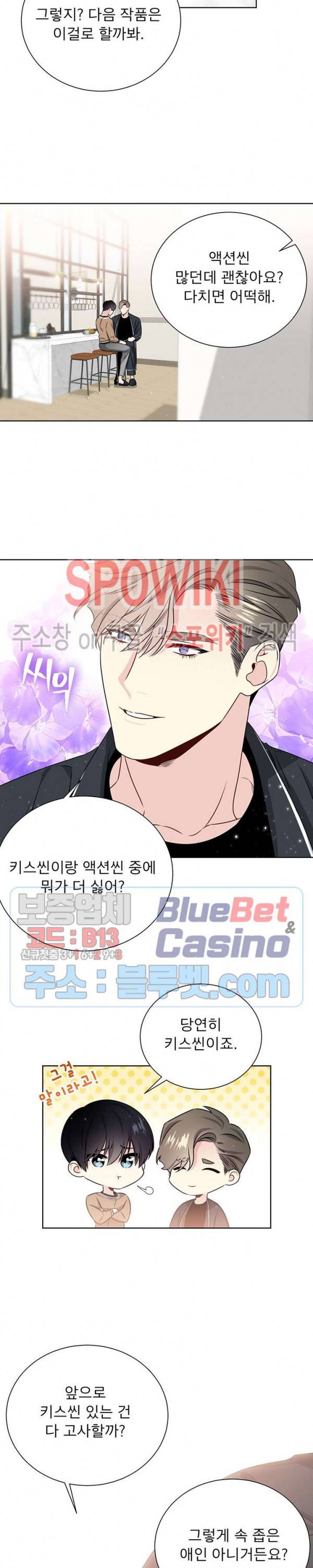 우주의 별 53화 4