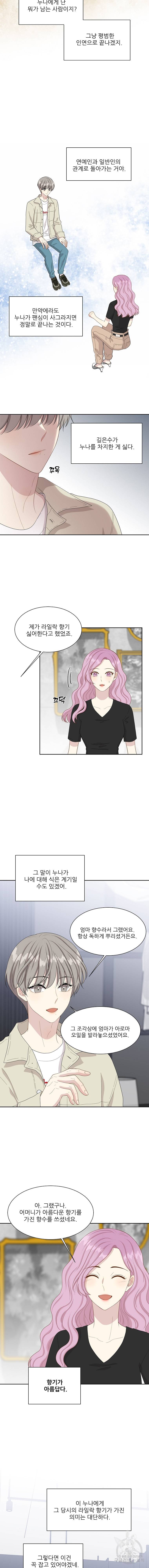 말하지 말까 52화 3
