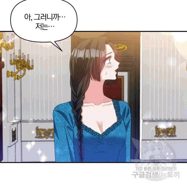 폭군 남편이 달라졌어요 25화 4