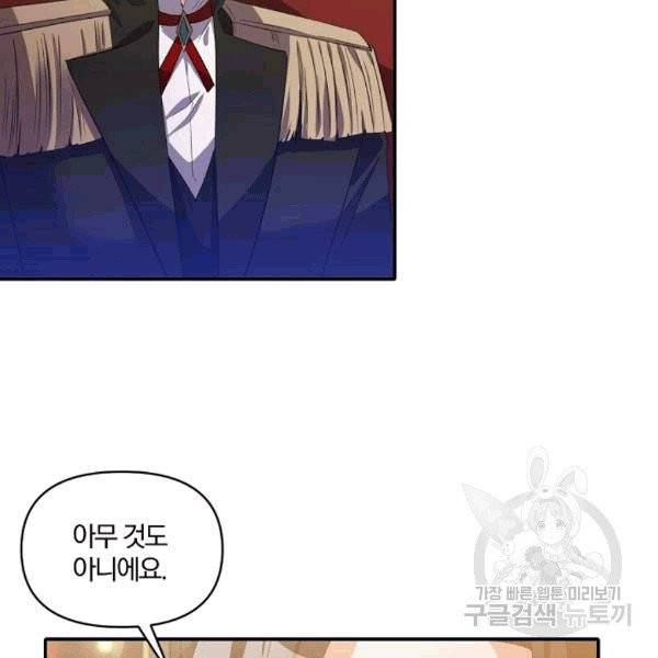 폭군 남편이 달라졌어요 25화 20