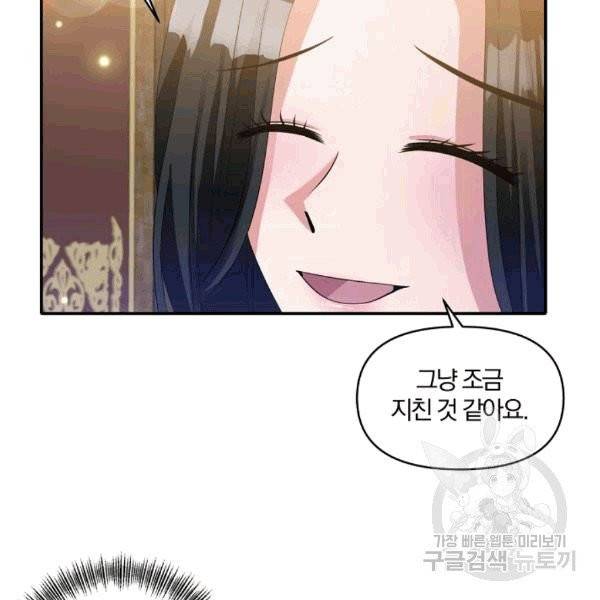 폭군 남편이 달라졌어요 25화 21