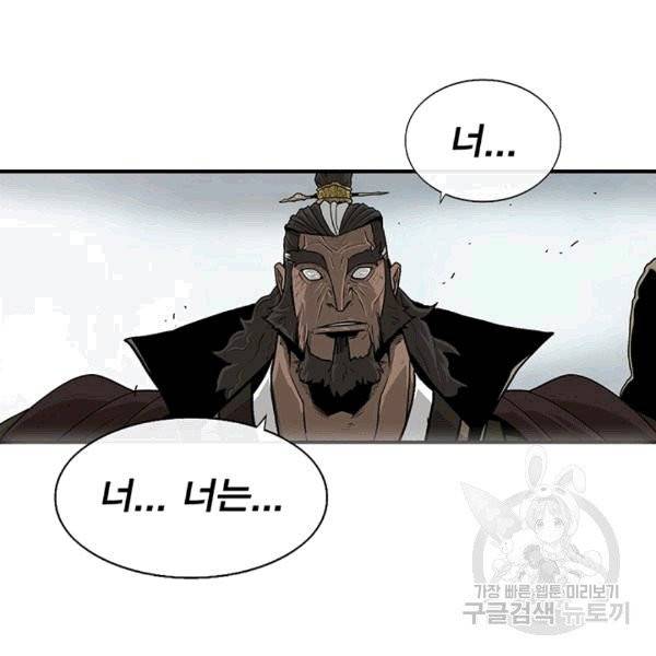 북검전기 65화 2