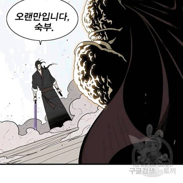 북검전기 65화 10