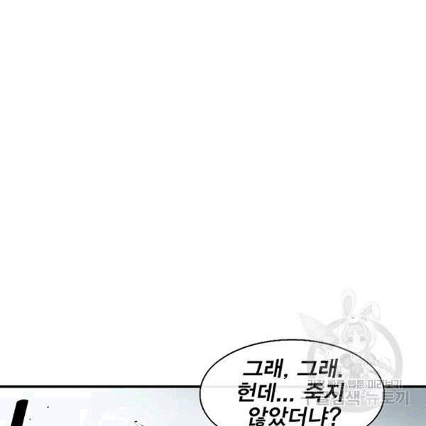 북검전기 65화 11