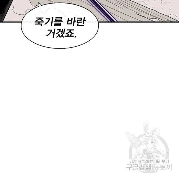 북검전기 65화 13