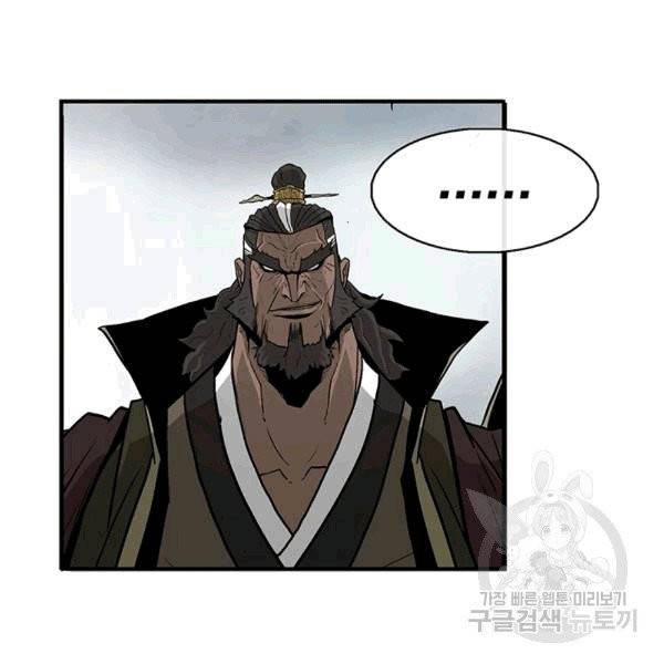 북검전기 65화 14