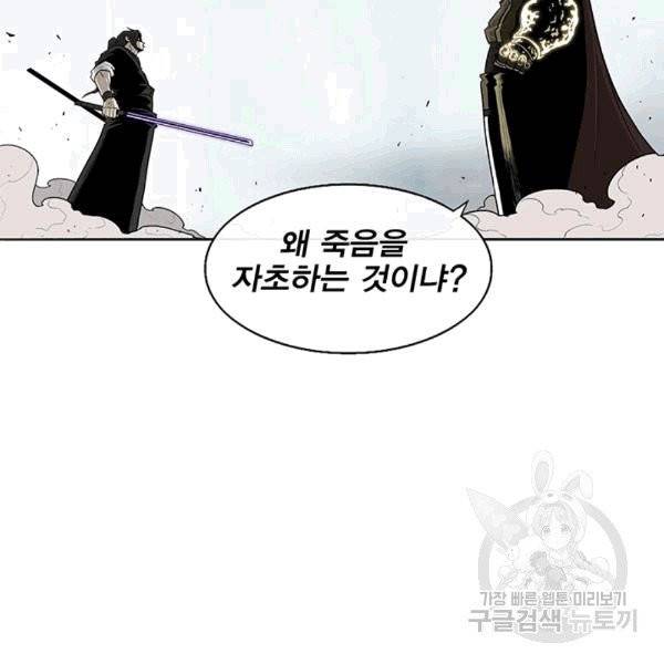 북검전기 65화 16
