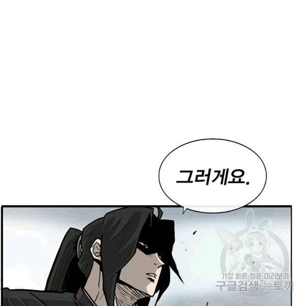 북검전기 65화 19
