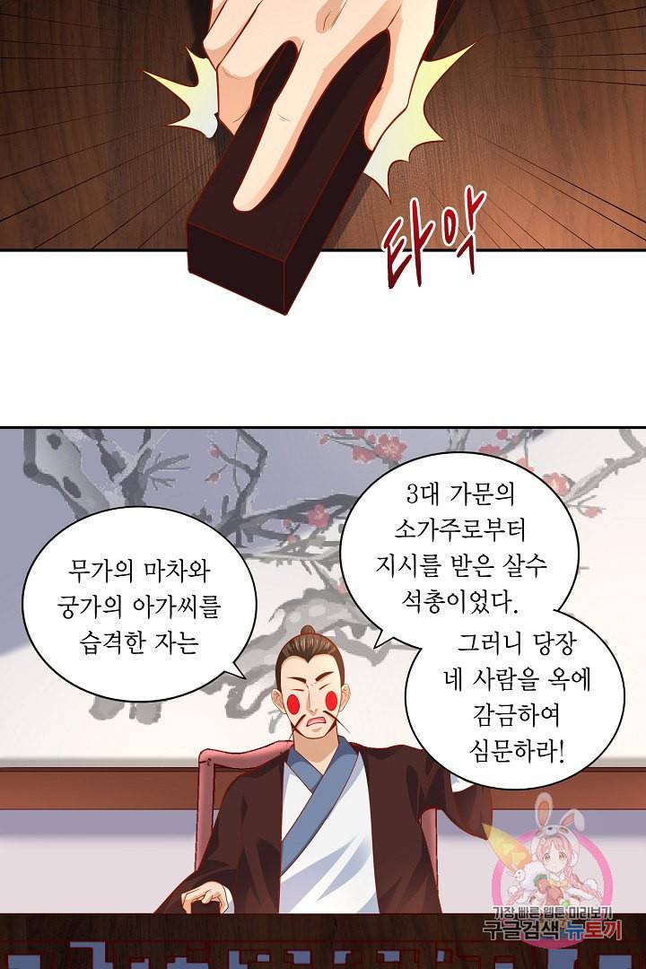 무령검존 40화 3