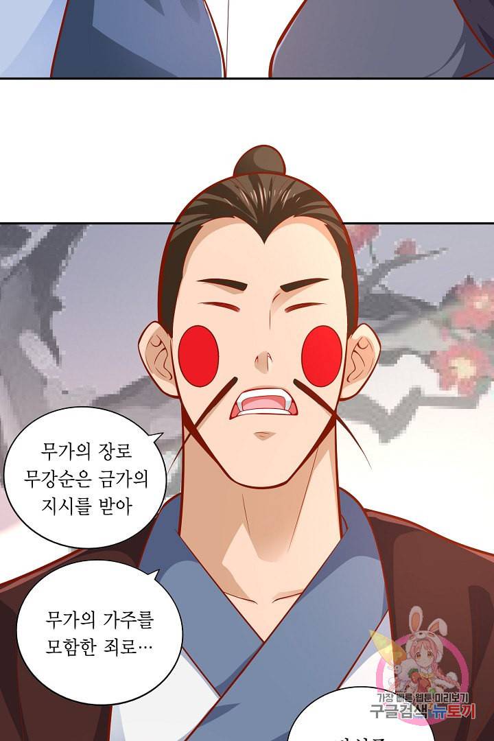 무령검존 40화 5