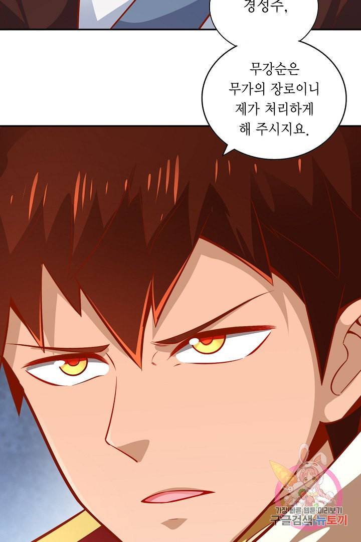 무령검존 40화 6