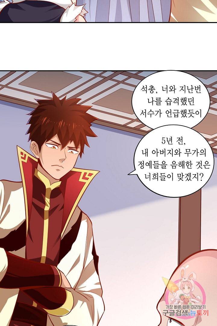 무령검존 40화 8