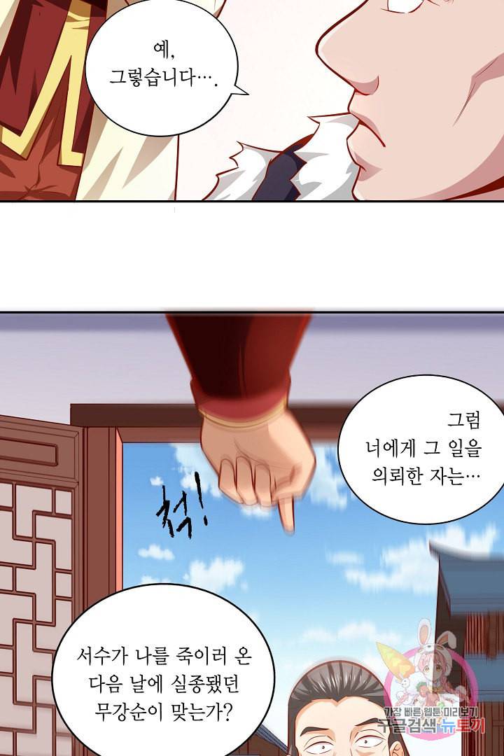 무령검존 40화 9