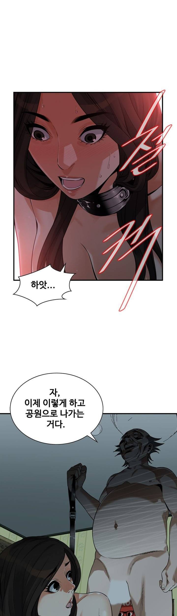 훔쳐보기 204화 3