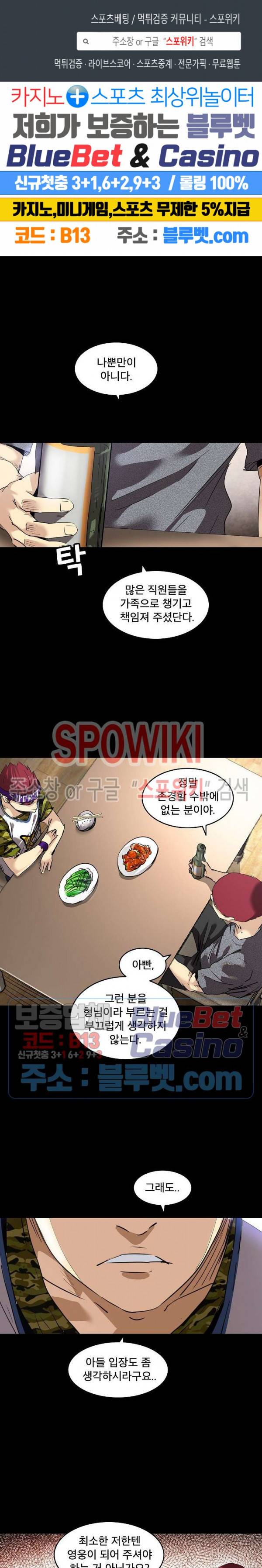 파이터스 11화 1