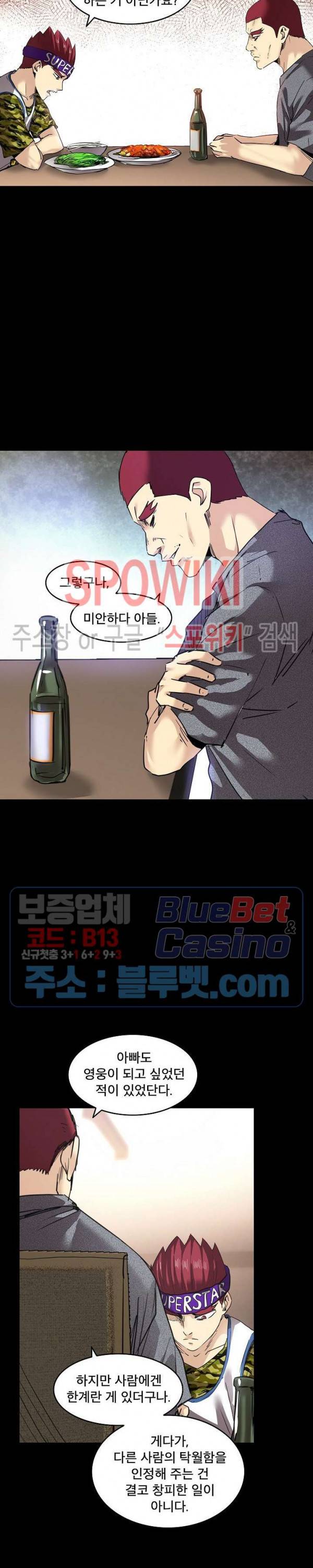 파이터스 11화 2