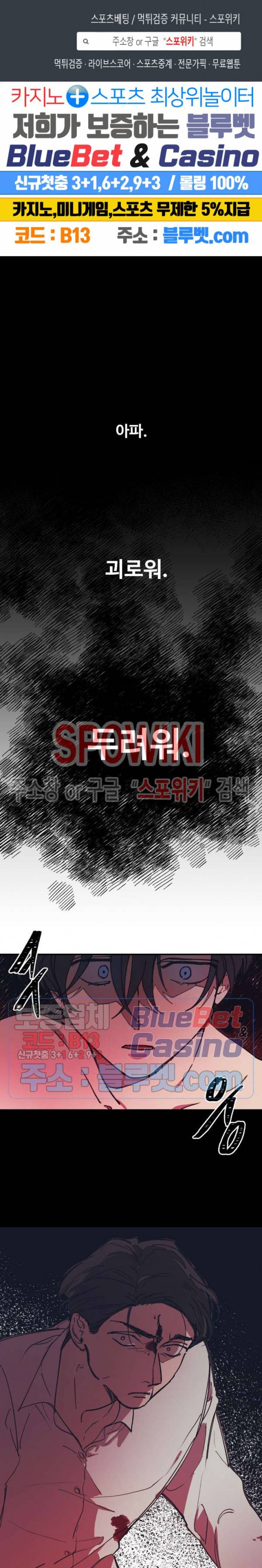 3의 시선 27화 1