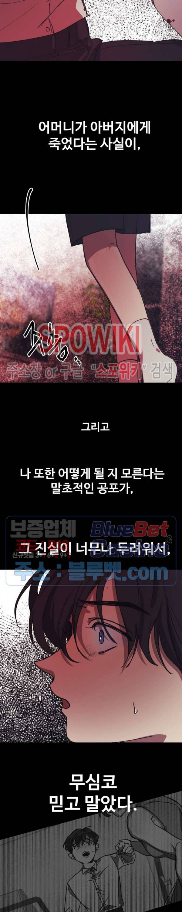 3의 시선 27화 2