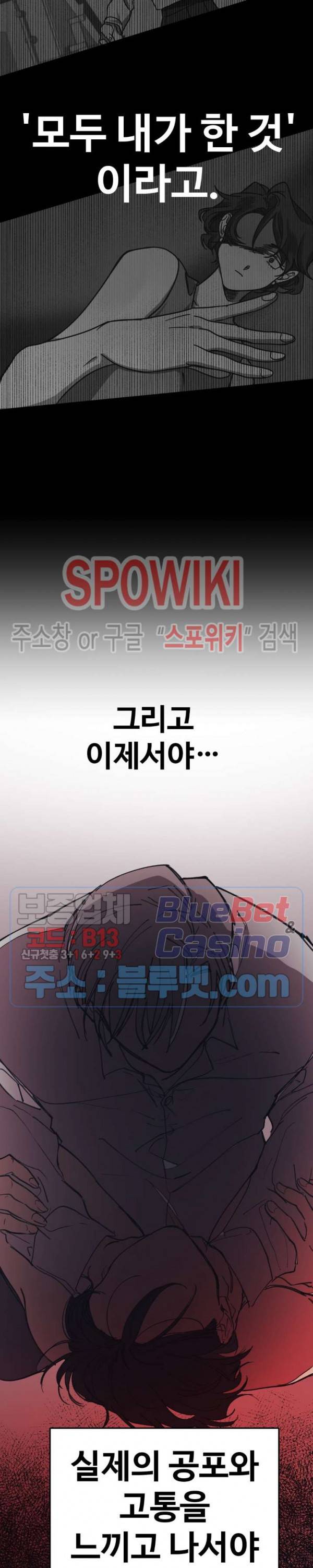 3의 시선 27화 3