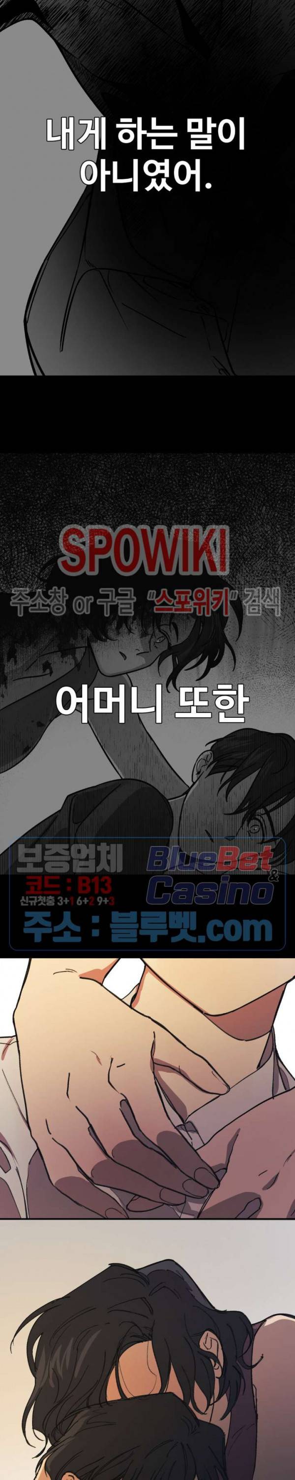 3의 시선 27화 6