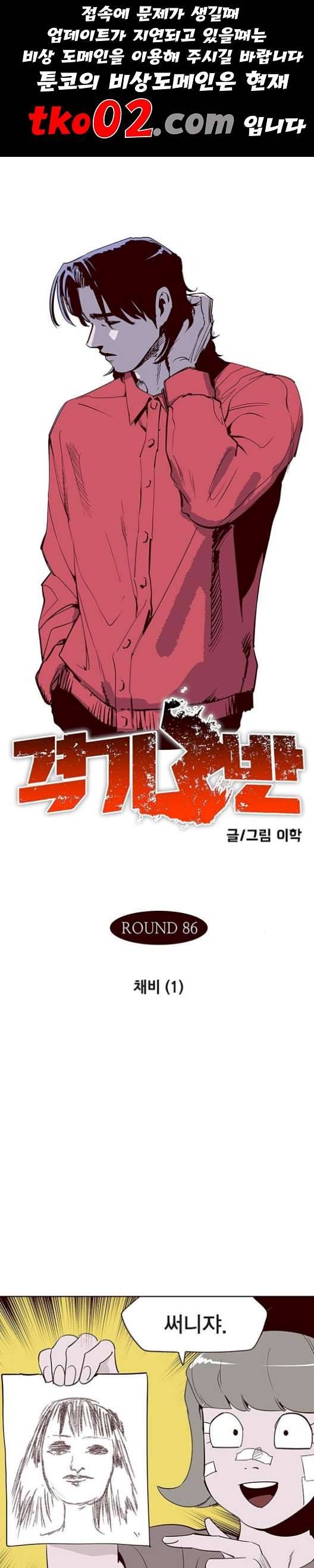 격기3반 166화 채비 1 네이버 1