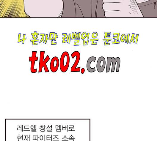 격기3반 166화 채비 1 네이버 2