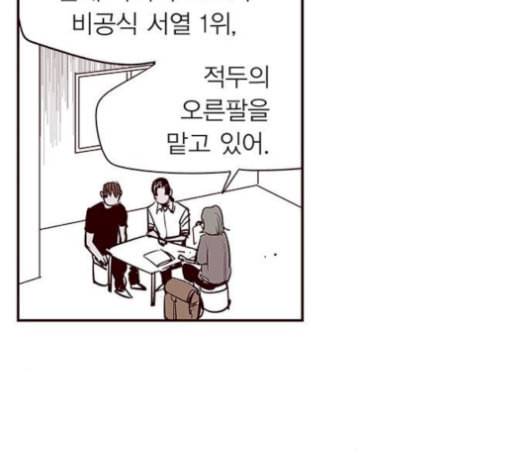격기3반 166화 채비 1 네이버 3