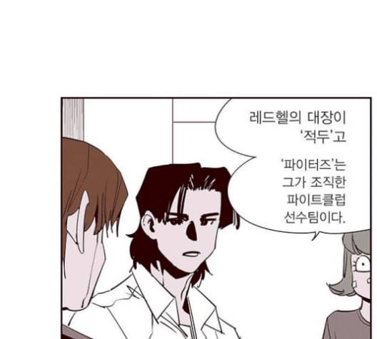 격기3반 166화 채비 1 네이버 4