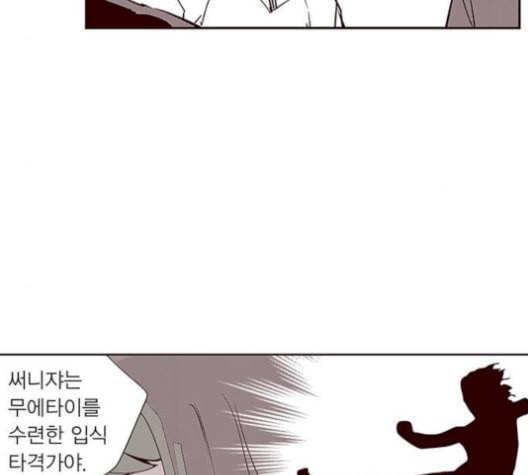 격기3반 166화 채비 1 네이버 5