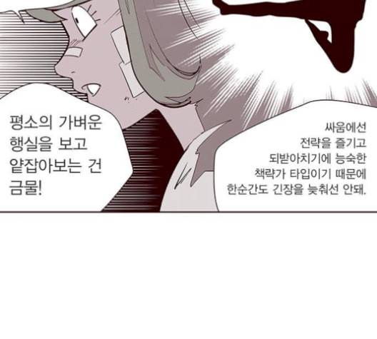 격기3반 166화 채비 1 네이버 6